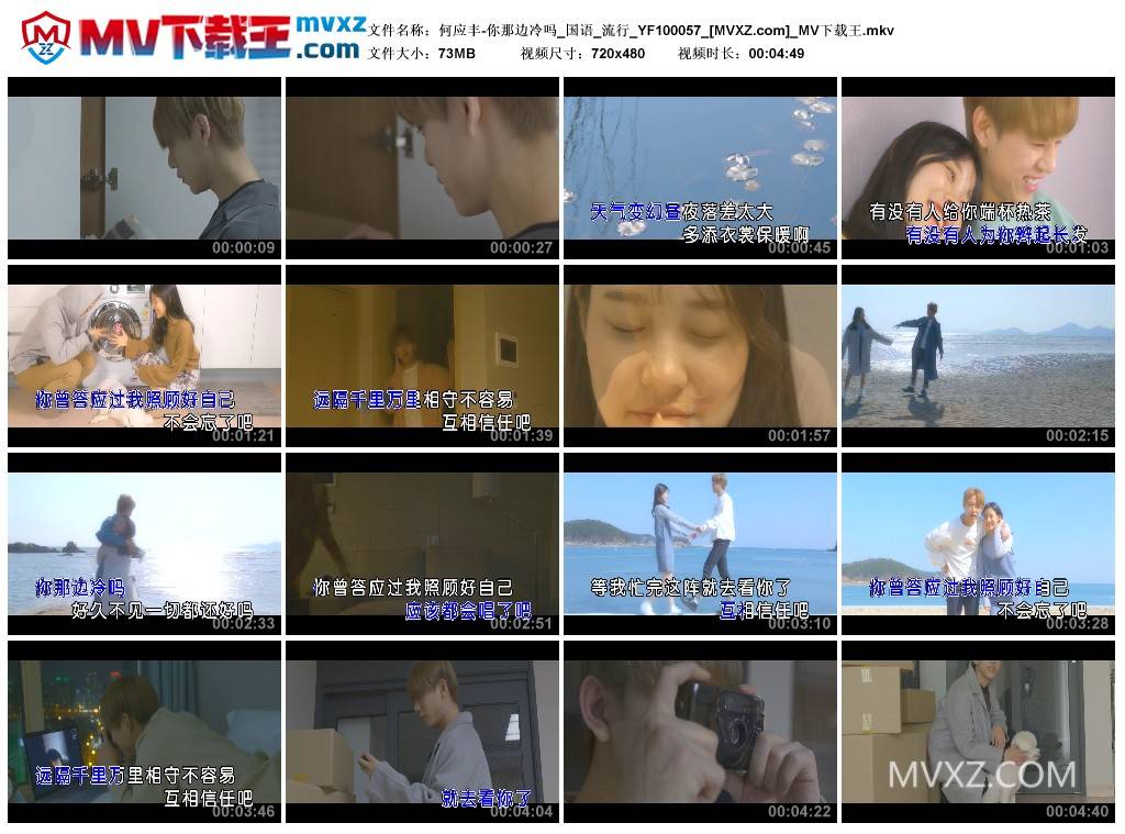 何应丰-你那边冷吗_国语_流行_YF100057